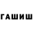 Канабис White Widow Alex Cristo
