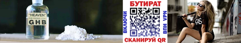 что такое Верхний Уфалей даркнет Telegram Бутират оксибутират