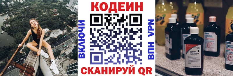 Кодеин напиток Lean (лин) закладки Верхний Уфалей