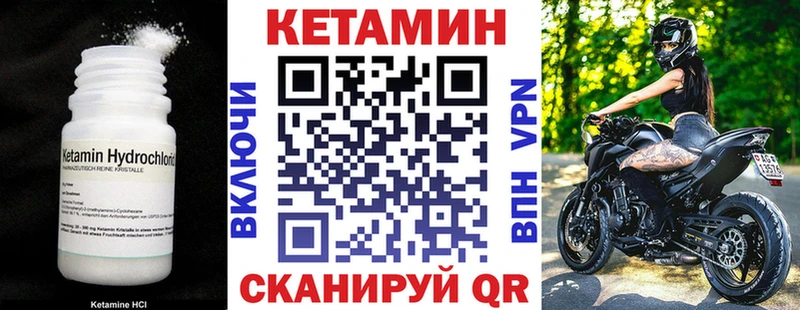 КЕТАМИН VHQ  Верхний Уфалей 