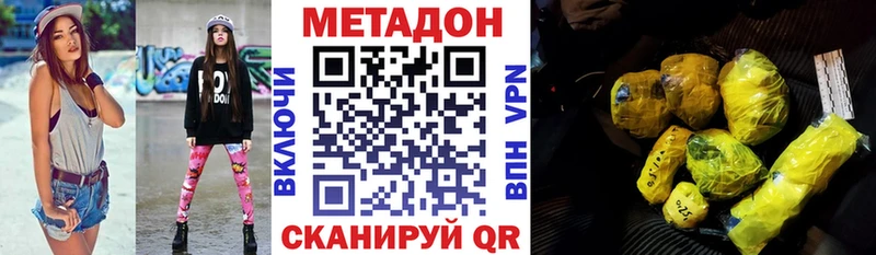 МЕТАДОН methadone  Верхний Уфалей 